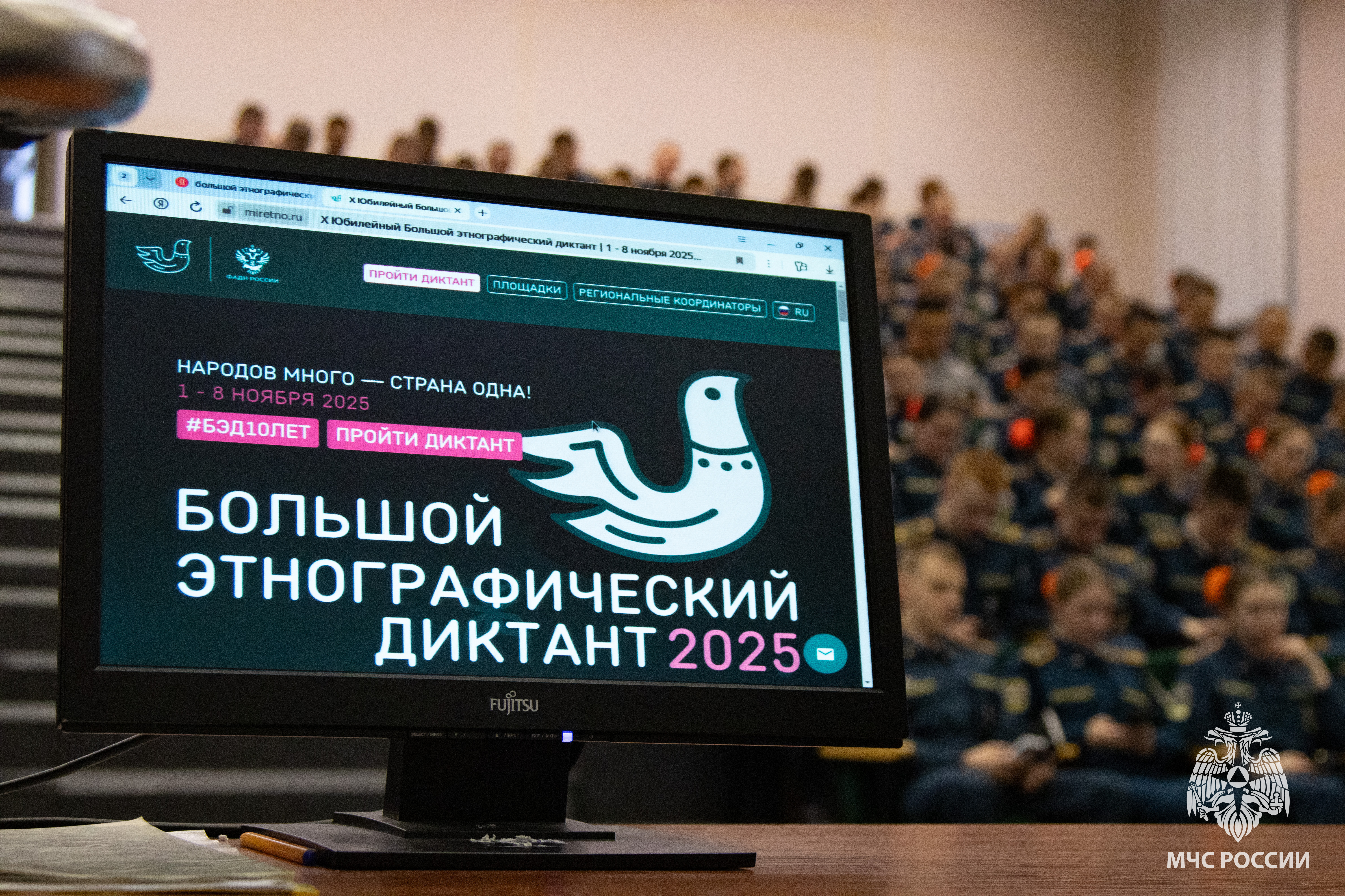 Народов много — страна одна!